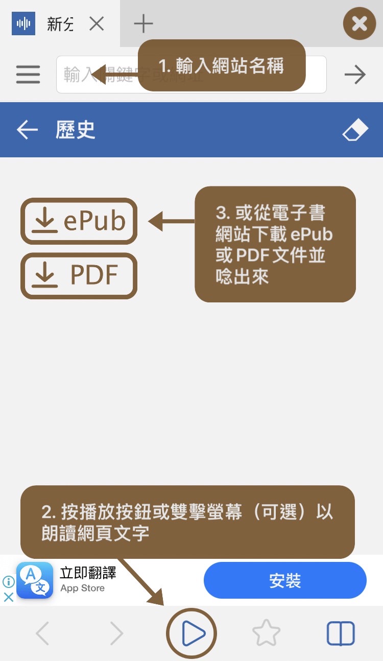 AI朗讀器推薦 Audify